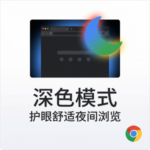 谷歌浏览器下载 - Chrome浏览器下载权限项目管理