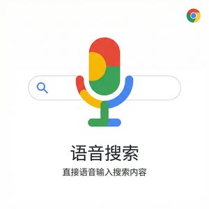 谷歌浏览器下载 - Chrome浏览器下载权限树状数组