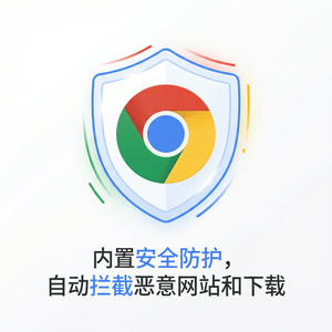 谷歌浏览器下载 - Chrome浏览器下载流媒体